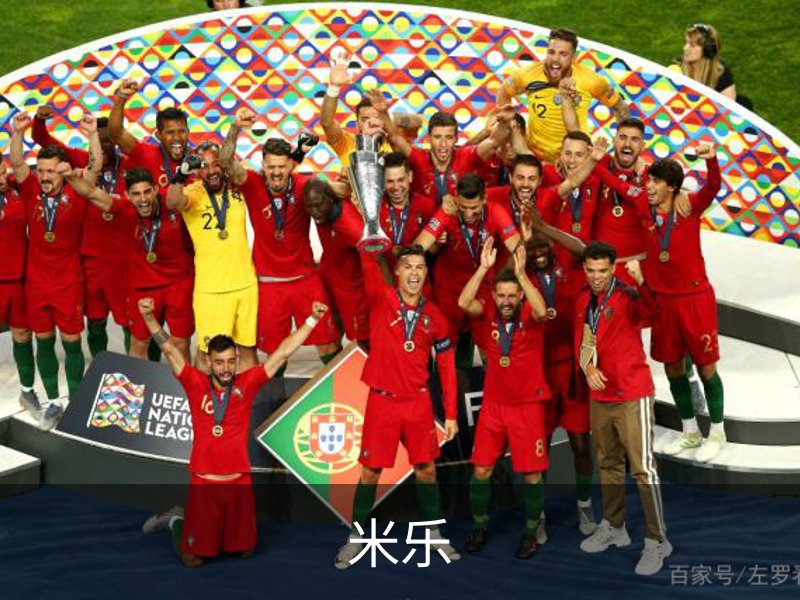 了解米乐